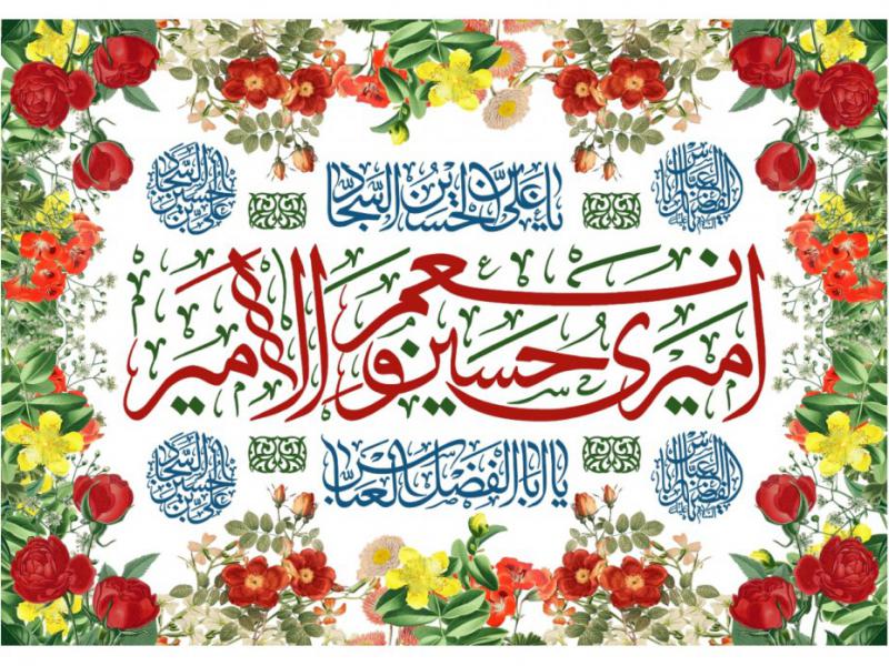 طرح-پشت-مداح-ولادت-امام-حسین-امام-سجاد-و-حضرت-عباس