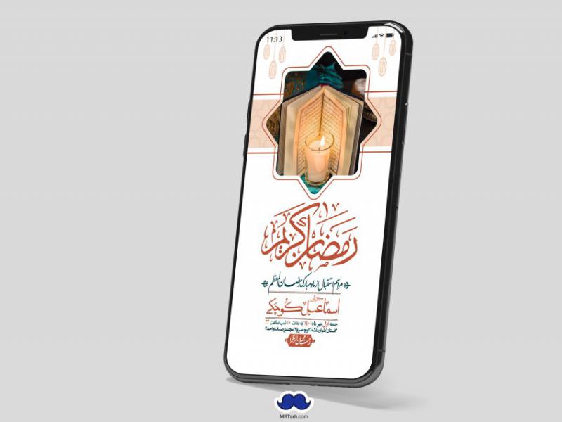 استوری-با-کیفیت-و-لایه-باز-ماه-مبارک-رمضان