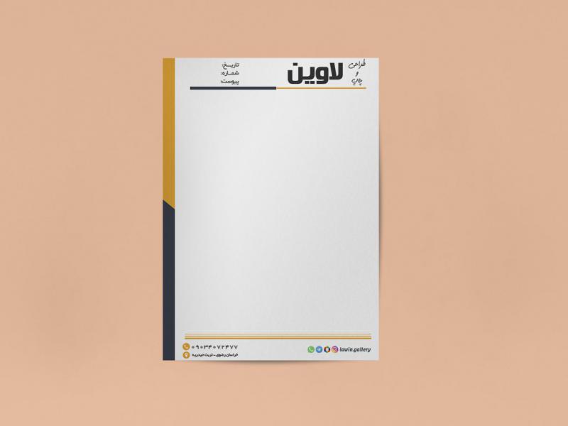 سربرگ-لاوین-