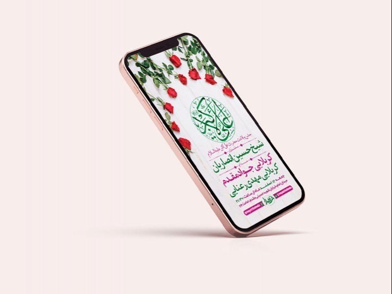 -طرح-لایه-باز-استوری-جشن-ولادت-سرداران-کربلا-