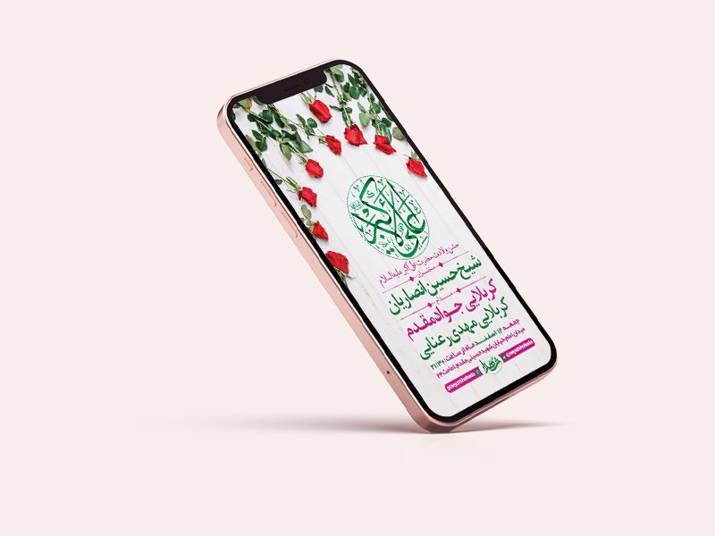  طرح لایه باز استوری جشن ولادت سرداران کربلا 