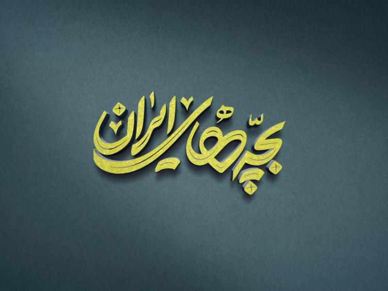 -طرح-لایه-باز-موکاپ-لوگوی-سه-بعدی