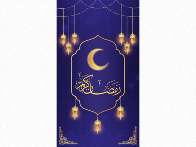 طرح لایه باز رمضان کریم