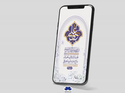 استوری لایه باز جشن میلاد با سعادت حضرت علی اکبر (ع)