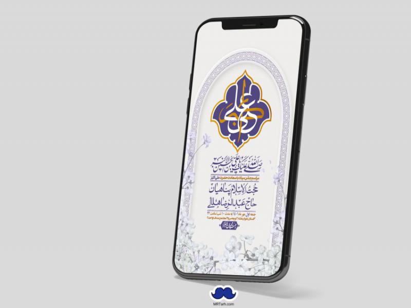 استوری-لایه-باز-جشن-میلاد-با-سعادت-حضرت-علی-اکبر-(ع)