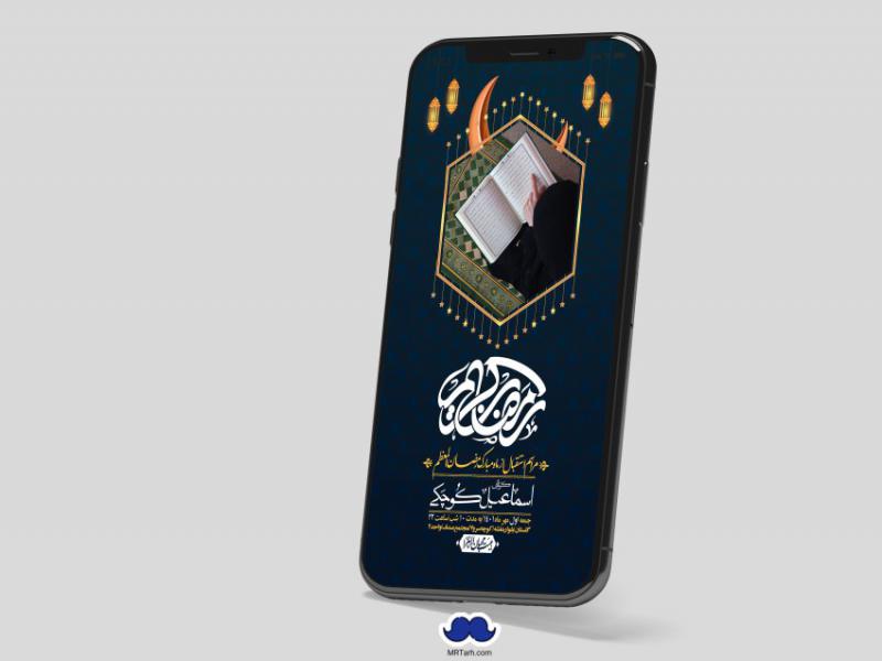 استوری-با-کیفیت-و-لایه-باز-ماه-مبارک-رمضان