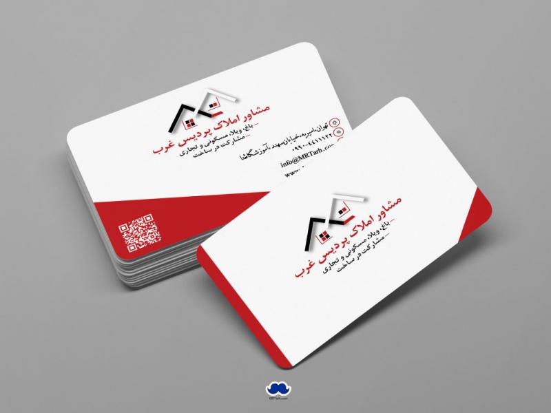 دانلود-لایه-باز-کارت-ویزیت-املاک