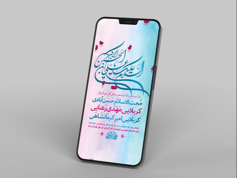 -طرح-لایه-باز-استوری-ولادت-حضرت-علی-اکبر-ع-