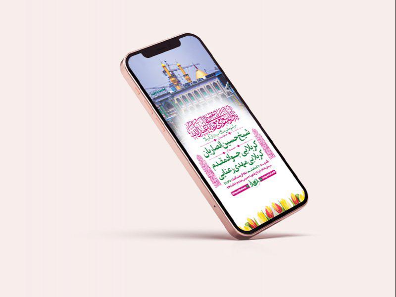 -طرح-لایه-باز-استوری-جشن-ولادت-سرداران-کربلا-
