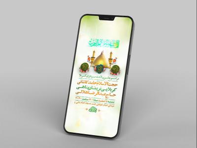  طرح لایه باز استوری جشن ولادت سرداران کربلا 