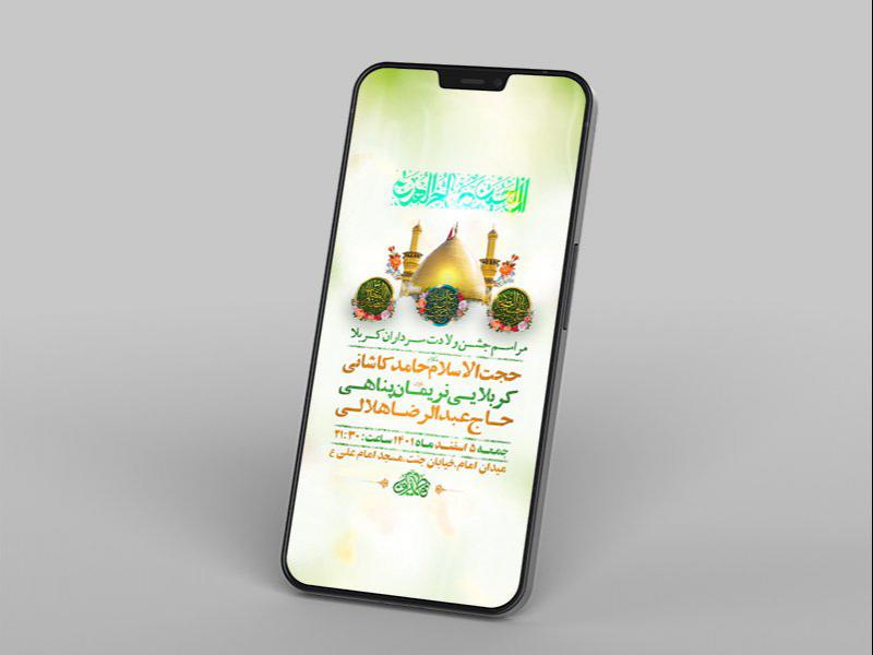 -طرح-لایه-باز-استوری-جشن-ولادت-سرداران-کربلا-