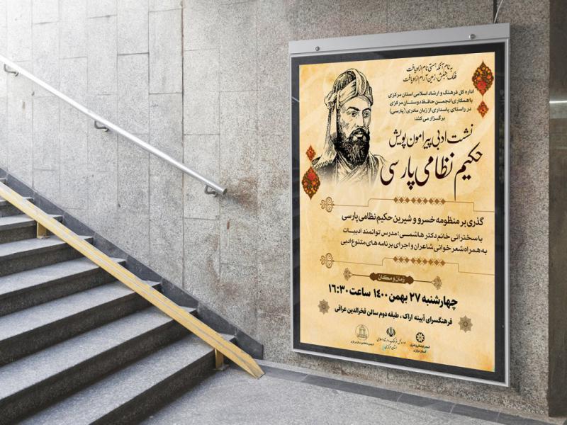 -طرح-لایه-باز-نشست-فرهنگی-هنری
