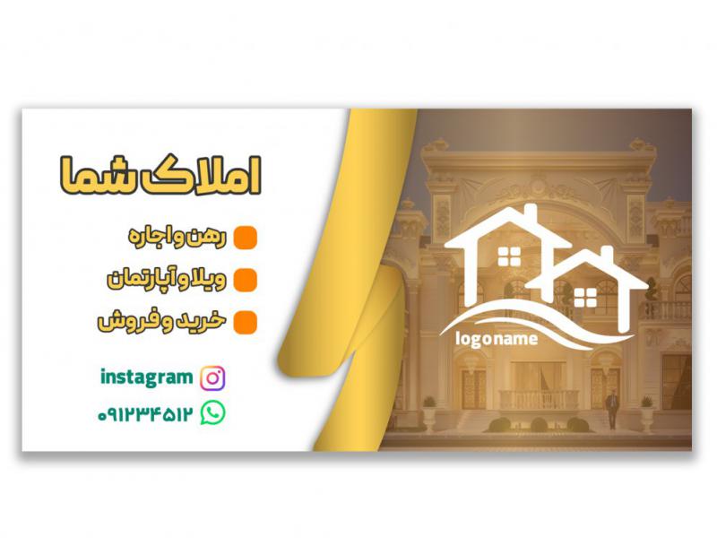 دانلود-بنر-مشاور-املاک-لایه-باز-فتوشاپ