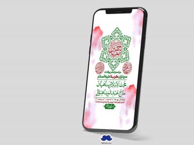 استوری لایه باز جشن میلاد با سعادت سرداران کربلا (ع)