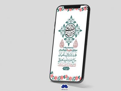 استوری لایه باز جشن میلاد با سعادت سرداران کربلا (ع)