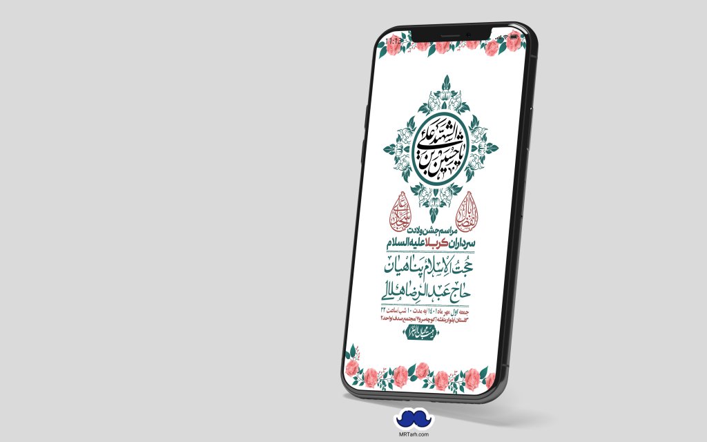 استوری لایه باز جشن میلاد با سعادت سرداران کربلا (ع)