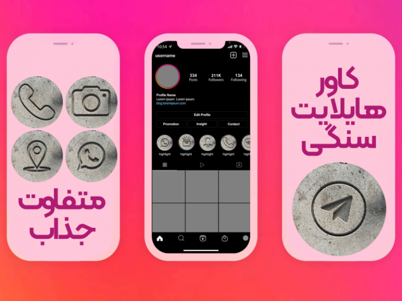 کاور-هایلایت-طرح-سنگ