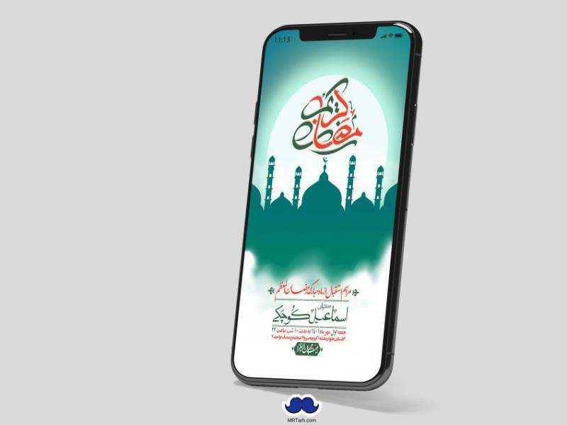 استوری-با-کیفیت-و-لایه-باز-ماه-مبارک-رمضان