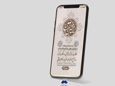 استوری لایه باز جشن میلاد با سعادت سرداران کربلا (ع)