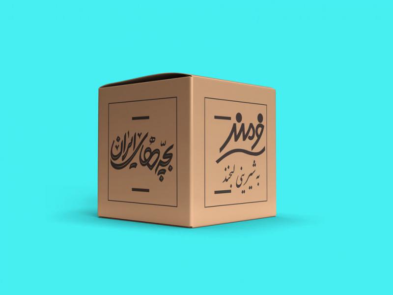 -طرح-لایه-باز-موکاپ-جعبه-کارتن