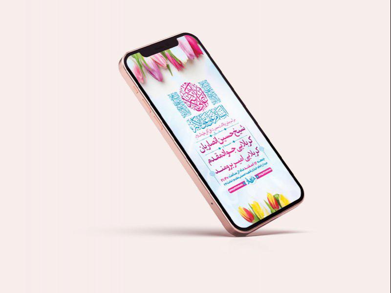 -طرح-لایه-باز-استوری-جشن-ولادت-سرداران-کربلا-