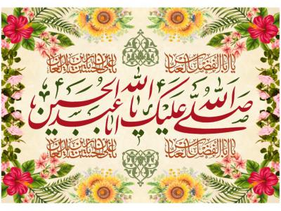 دانلود طرح ولادت امام حسین