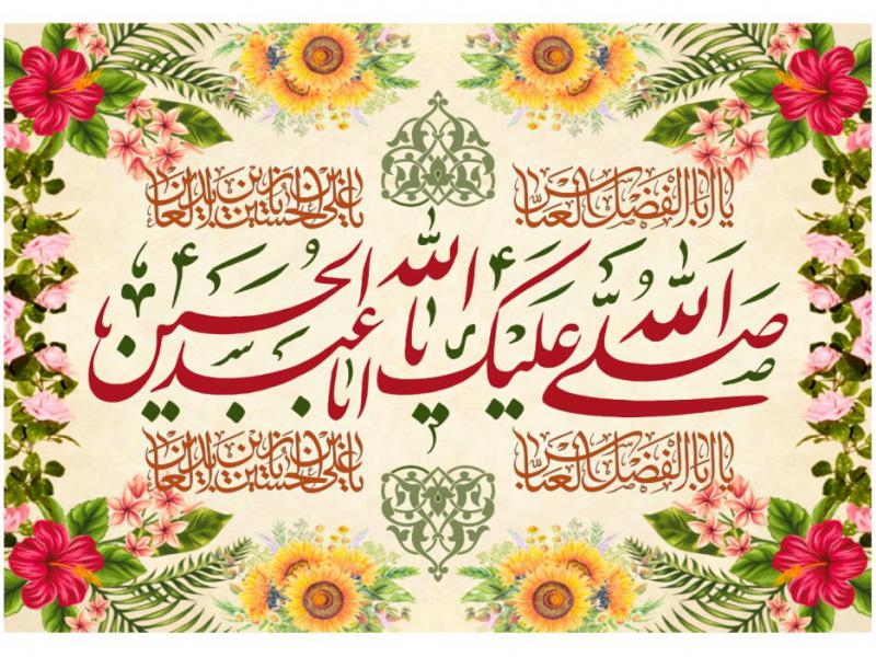 دانلود-طرح-ولادت-امام-حسین