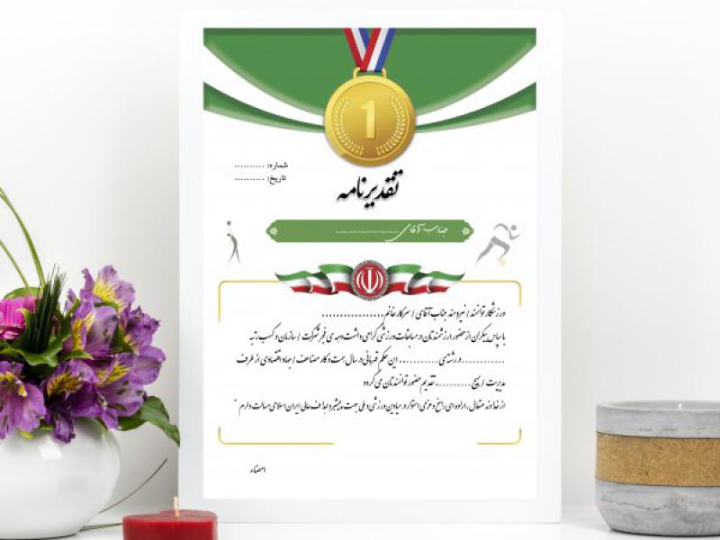 لوح-تقدیر