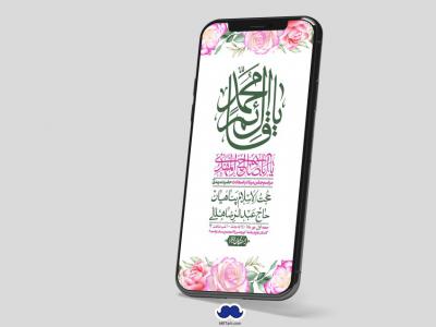 اطلاعیه لایه باز جشن میلاد با سعادت امام زمان (ع)