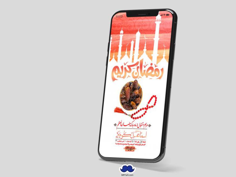 استوری-با-کیفیت-و-لایه-باز-ماه-مبارک-رمضان