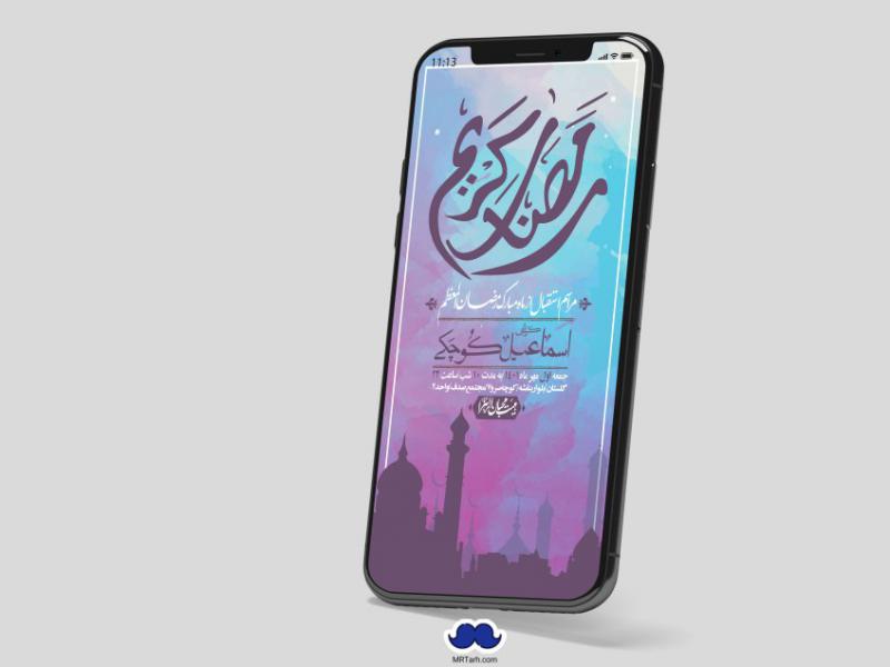 استوری-با-کیفیت-و-لایه-باز-ماه-مبارک-رمضان