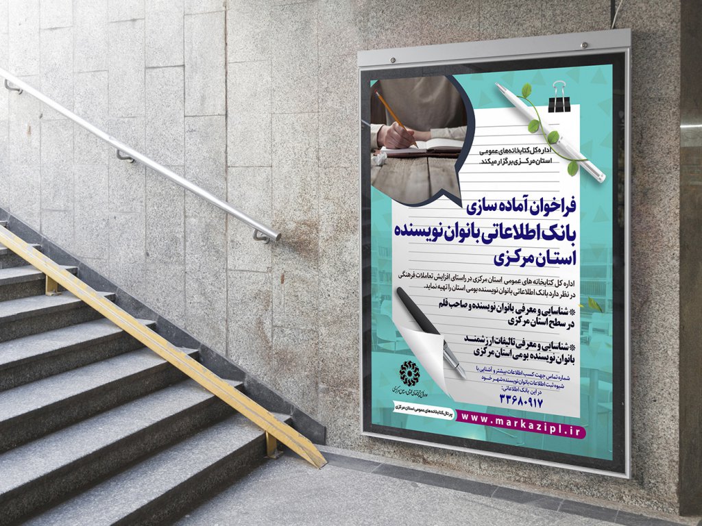  طرح لایه باز پوستر فراخوان جشنواره