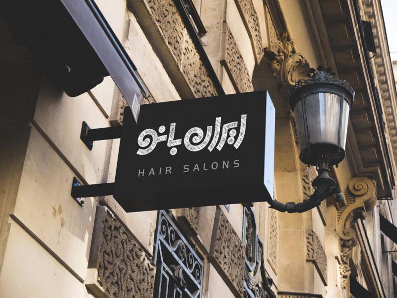 -طرح-لایه-باز-موکاپ-تابلوی-مغازه