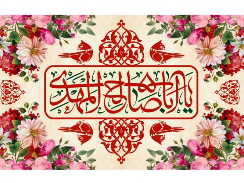 دانلود-طرح-ولادت-حضرت-مهدی