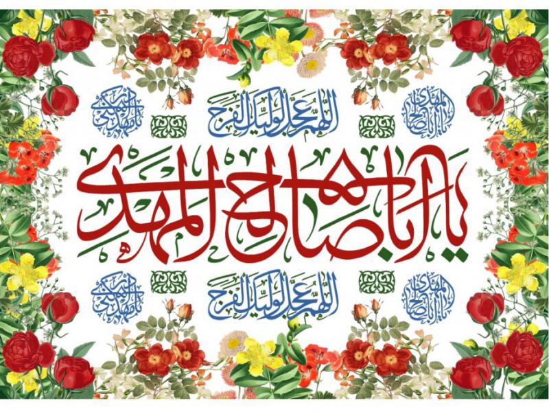 طرح-کتيبه-پشت-منبر-ولادت-حضرت-مهدی-عليه-السلام