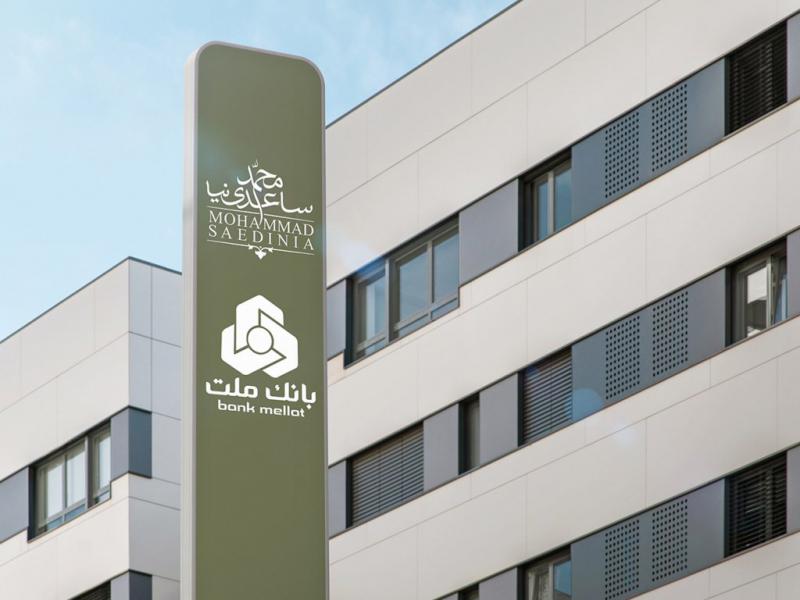 -موکاپ-لایه-باز-بیلبورد-و-تابلو