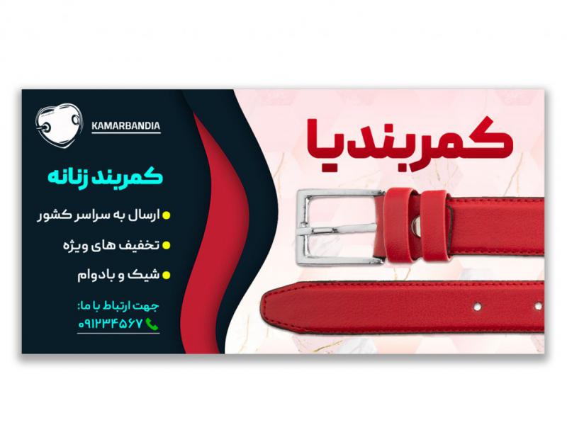 دانلود-لایه-باز-فتوشاپ-بنر-شیک