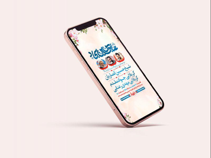 -طرح-لایه-باز-استوری-جشن-ولادت-سرداران-کربلا-