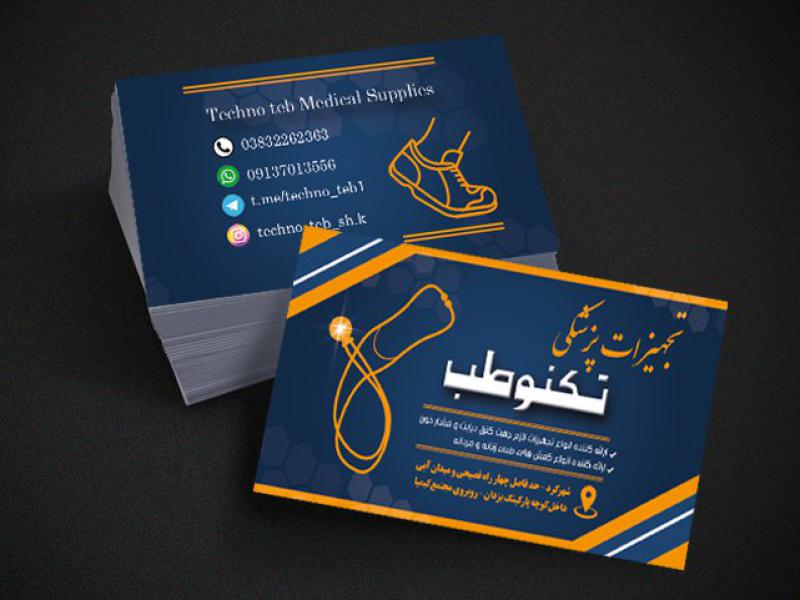 کارت-ویزیت-تجهیزات-پزشکی