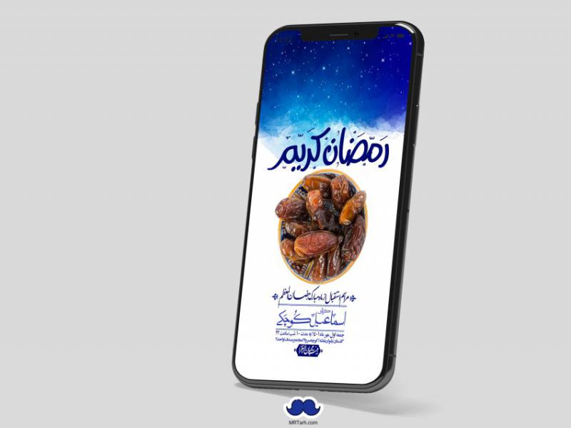 استوری-با-کیفیت-و-لایه-باز-ماه-مبارک-رمضان