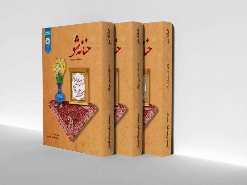 -طرح-لایه-باز-موکاپ-کتاب