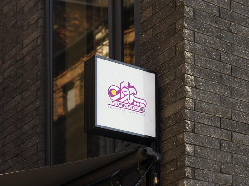 -طرح-لایه-باز-موکاپ-تابلوی-مغازه