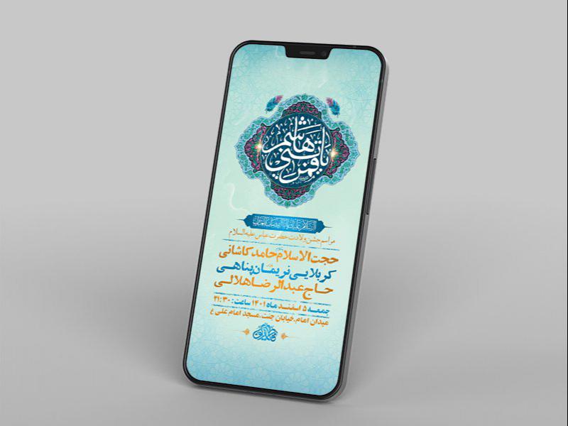 -طرح-لایه-باز-استوری-جشن-ولادت-سرداران-کربلا-