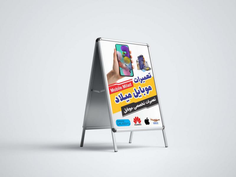 استند-تعمیرات-موبایل-فرمت-cdr-14