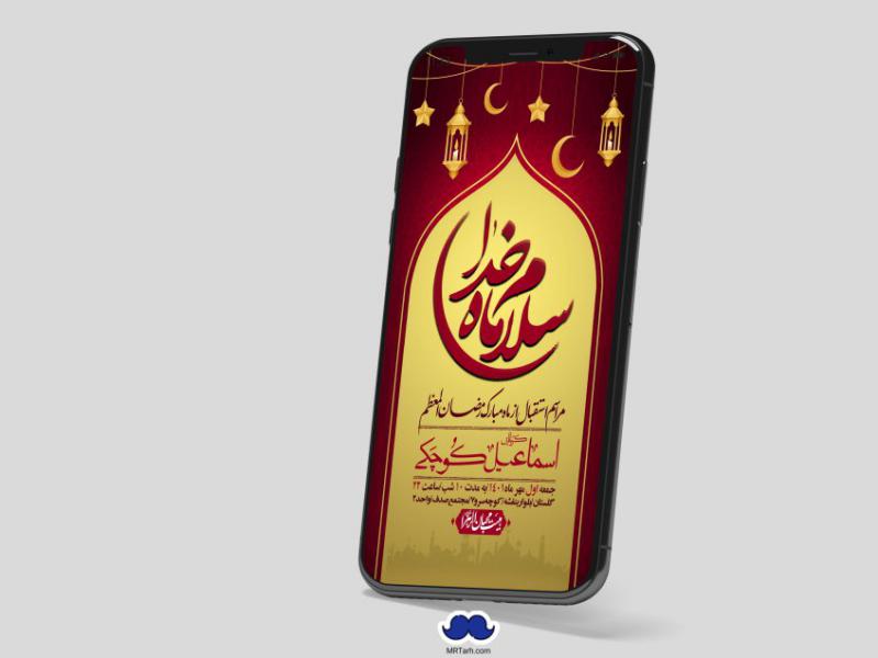 استوری-با-کیفیت-و-لایه-باز-ماه-مبارک-رمضان