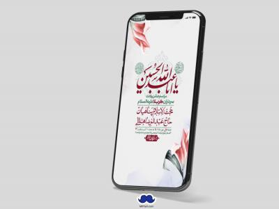 استوری لایه باز جشن میلاد با سعادت سرداران کربلا (ع)