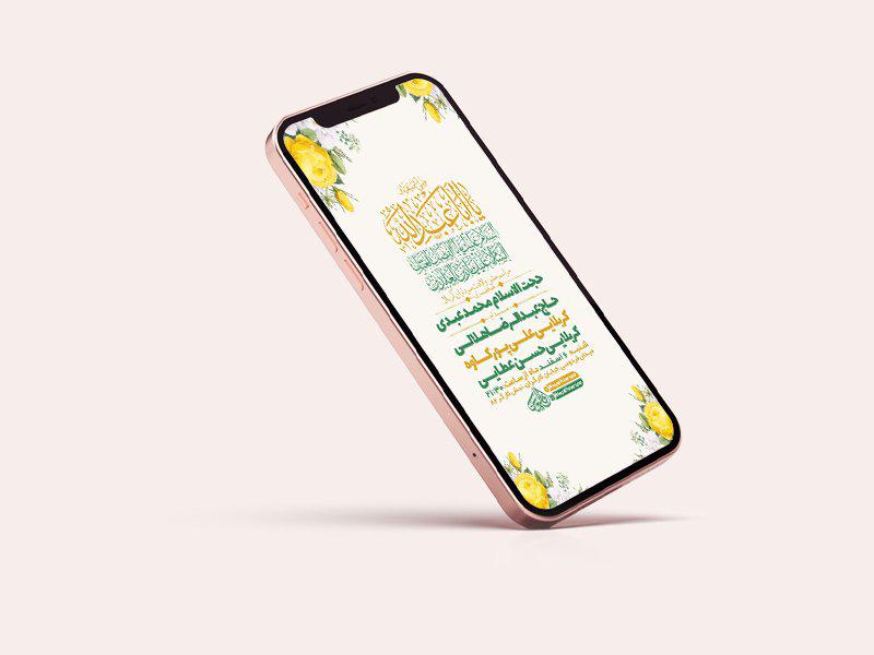 -طرح-لایه-باز-استوری-جشن-ولادت-سرداران-کربلا-