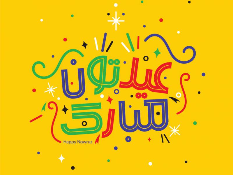 دانلود-طرح-لایه-باز-عید-نوروز