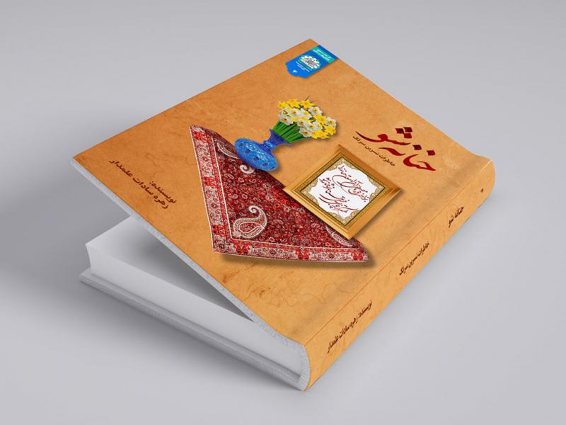 -طرح-لایه-باز-موکاپ-کتاب