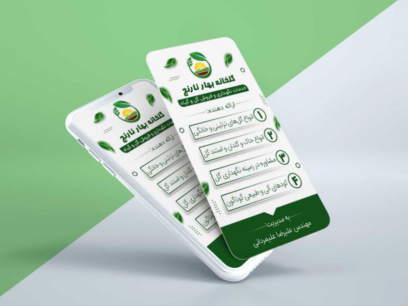 بنر-استوری-گلخانه